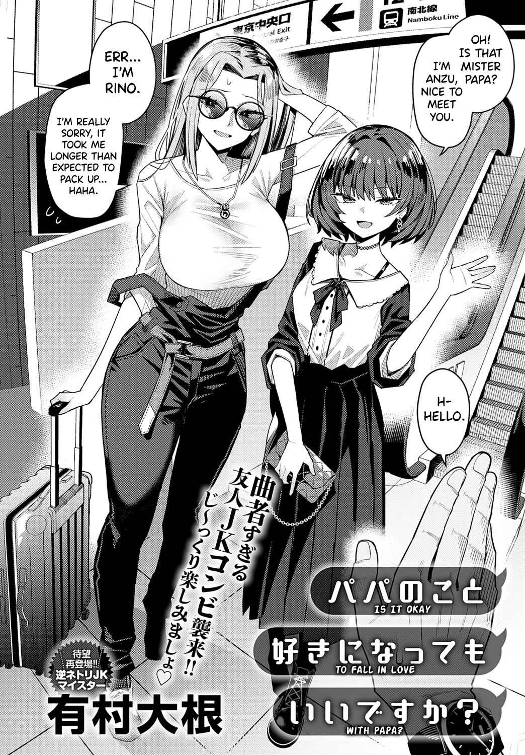 Papa no Koto Suki ni Nattemo Ii desu ka? Chapter 1 - Page 4