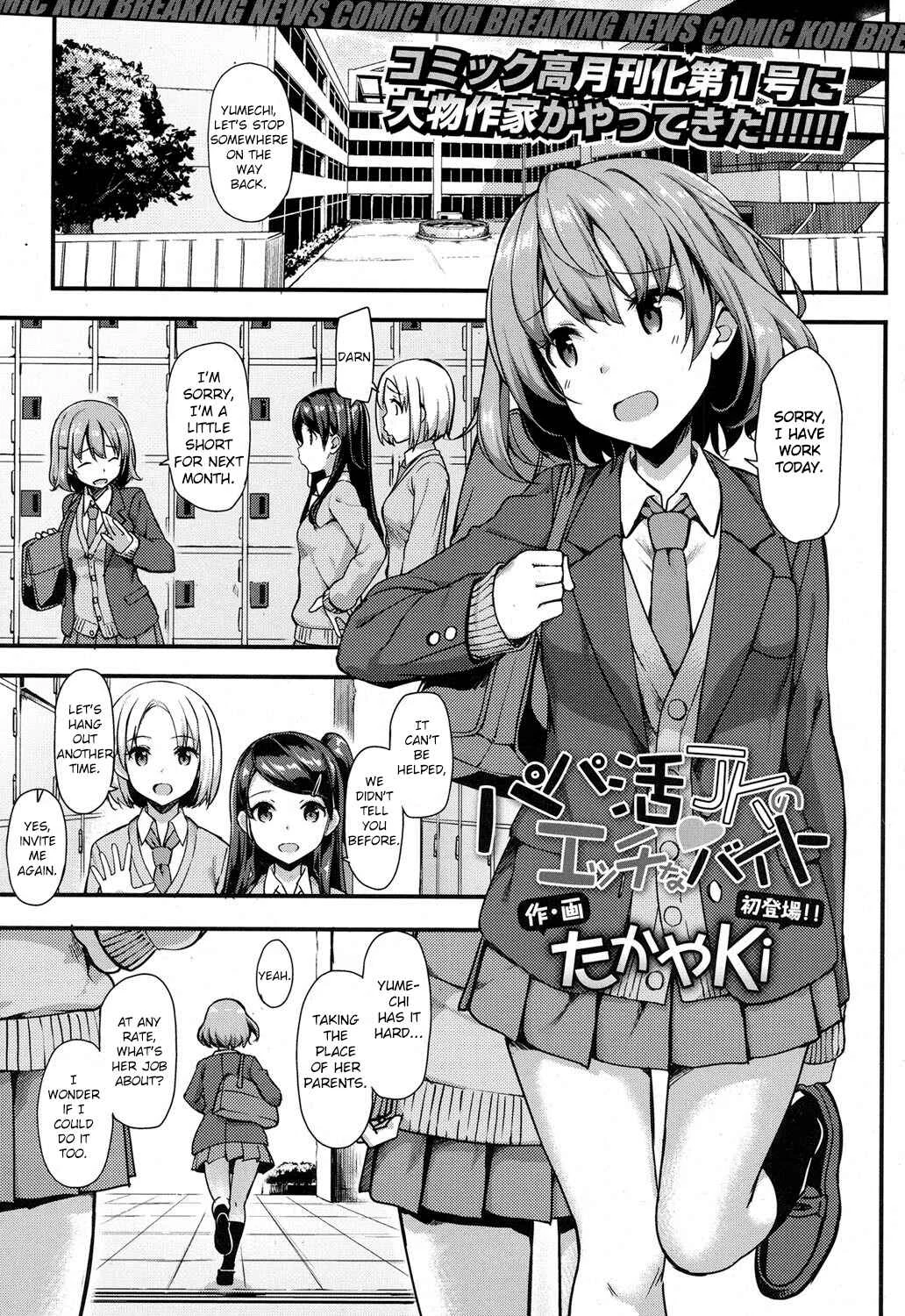 Papakatsu JK no Ecchi na Beit Chapter 1: Oneshot - Page 1