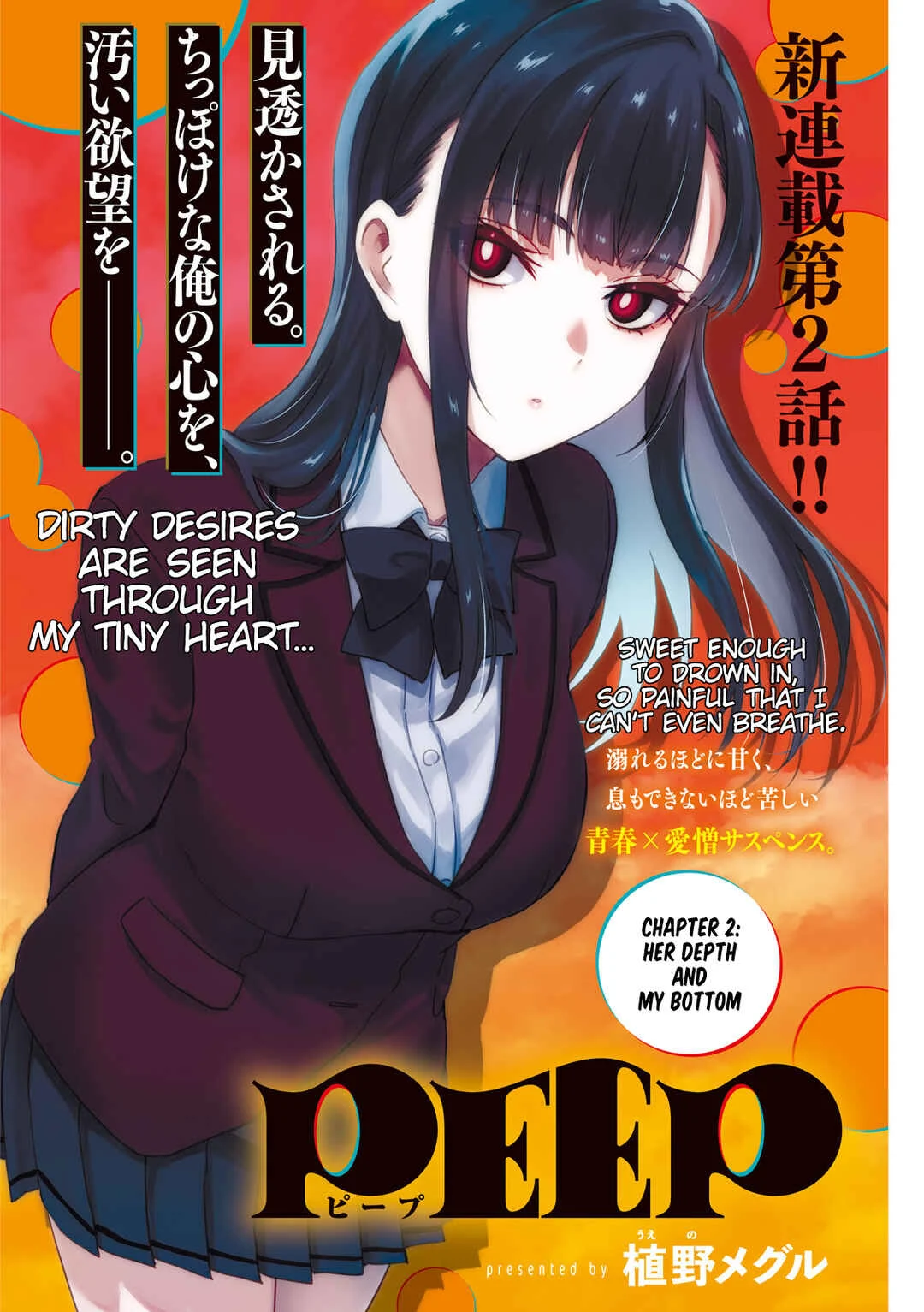 PEEP Chapter 2: Her Depth and My Bottom - Page 2