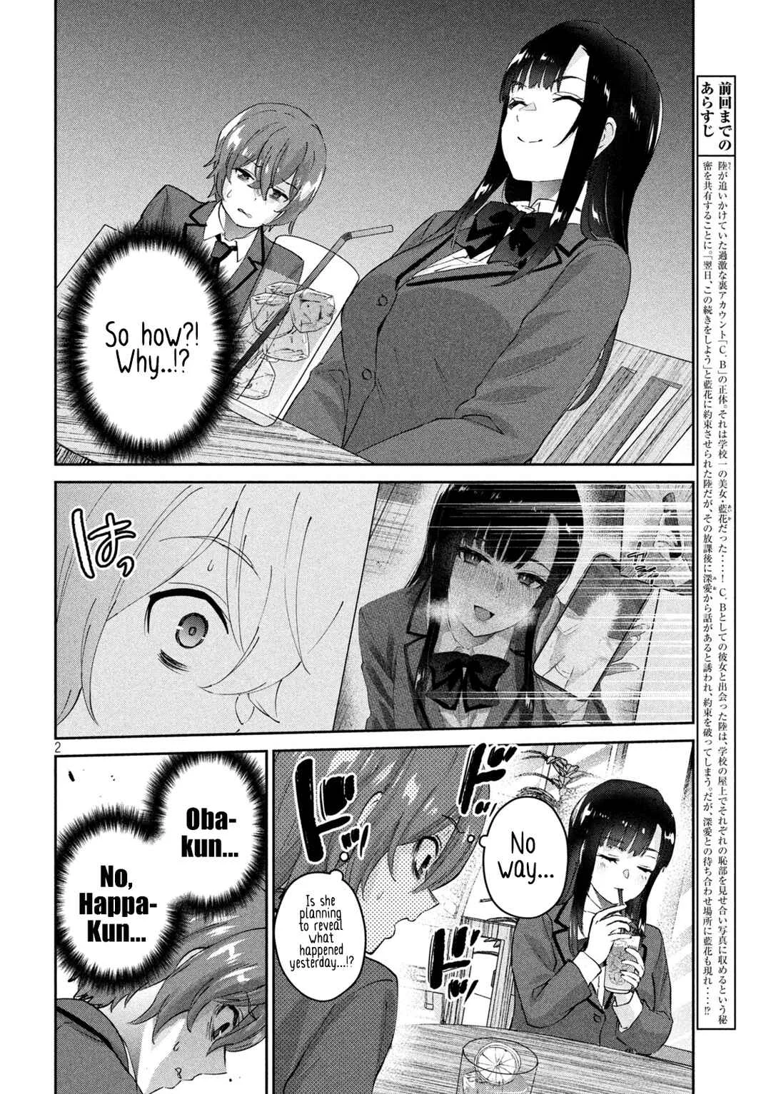 PEEP Chapter 3: Held tightly...! - Page 3