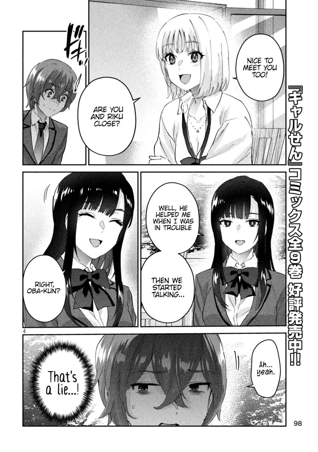 PEEP Chapter 3: Held tightly...! - Page 5