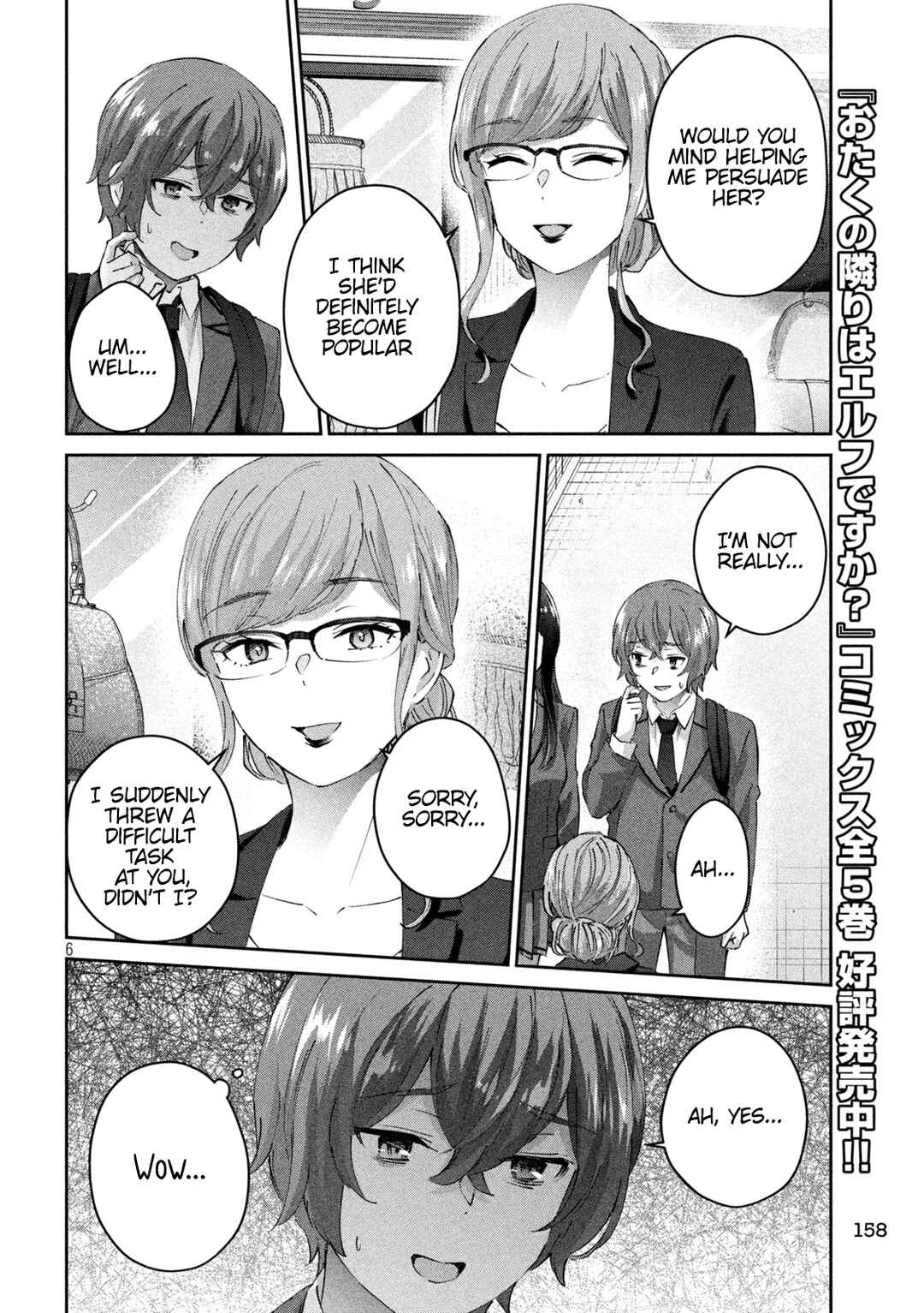 PEEP Chapter 4: Sin and Trash - Page 7