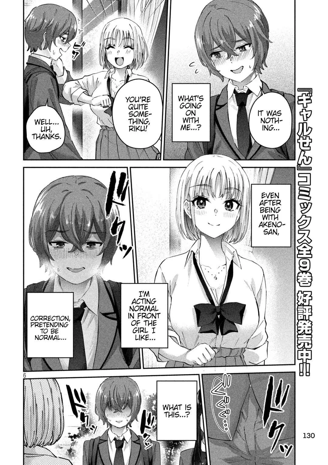 PEEP Chapter 5: What's Wrong With Me? - Page 7