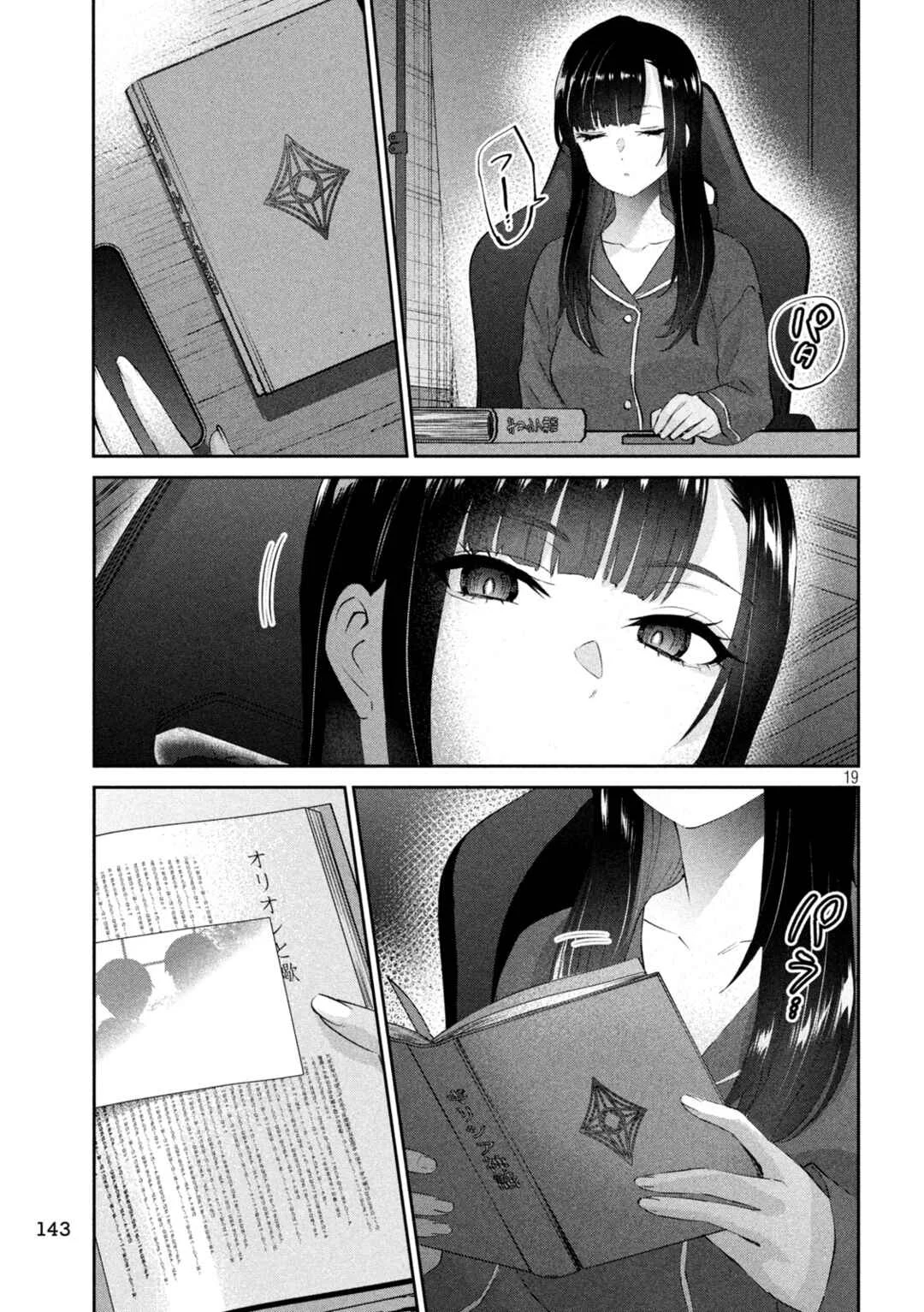 PEEP Chapter 5: What's Wrong With Me? - Page 20