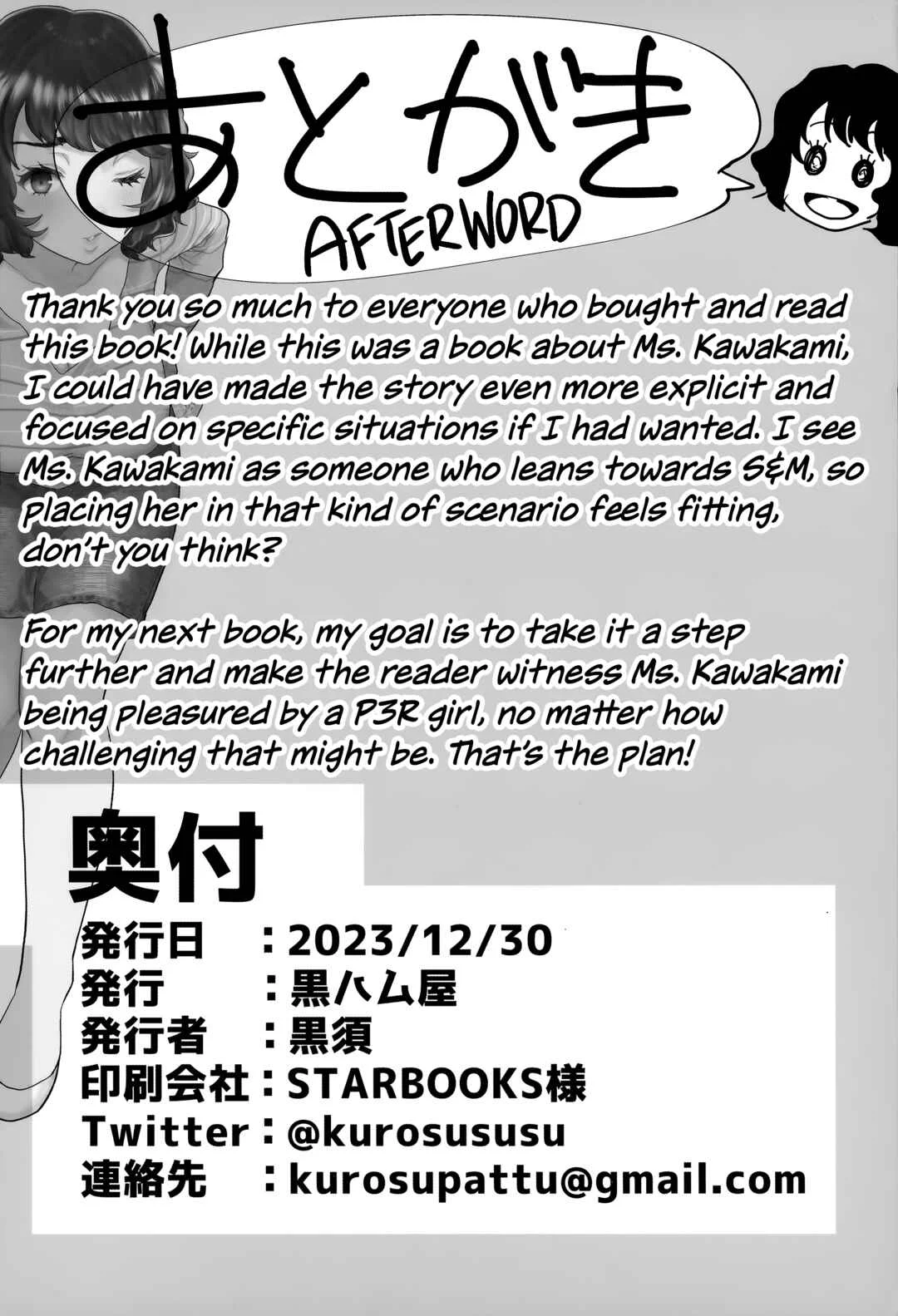 Persona 5 - Tantou Kyoushi ni Oazuke Sareta node Chokkai Kakemakuru Hon Chapter 1 - Page 33