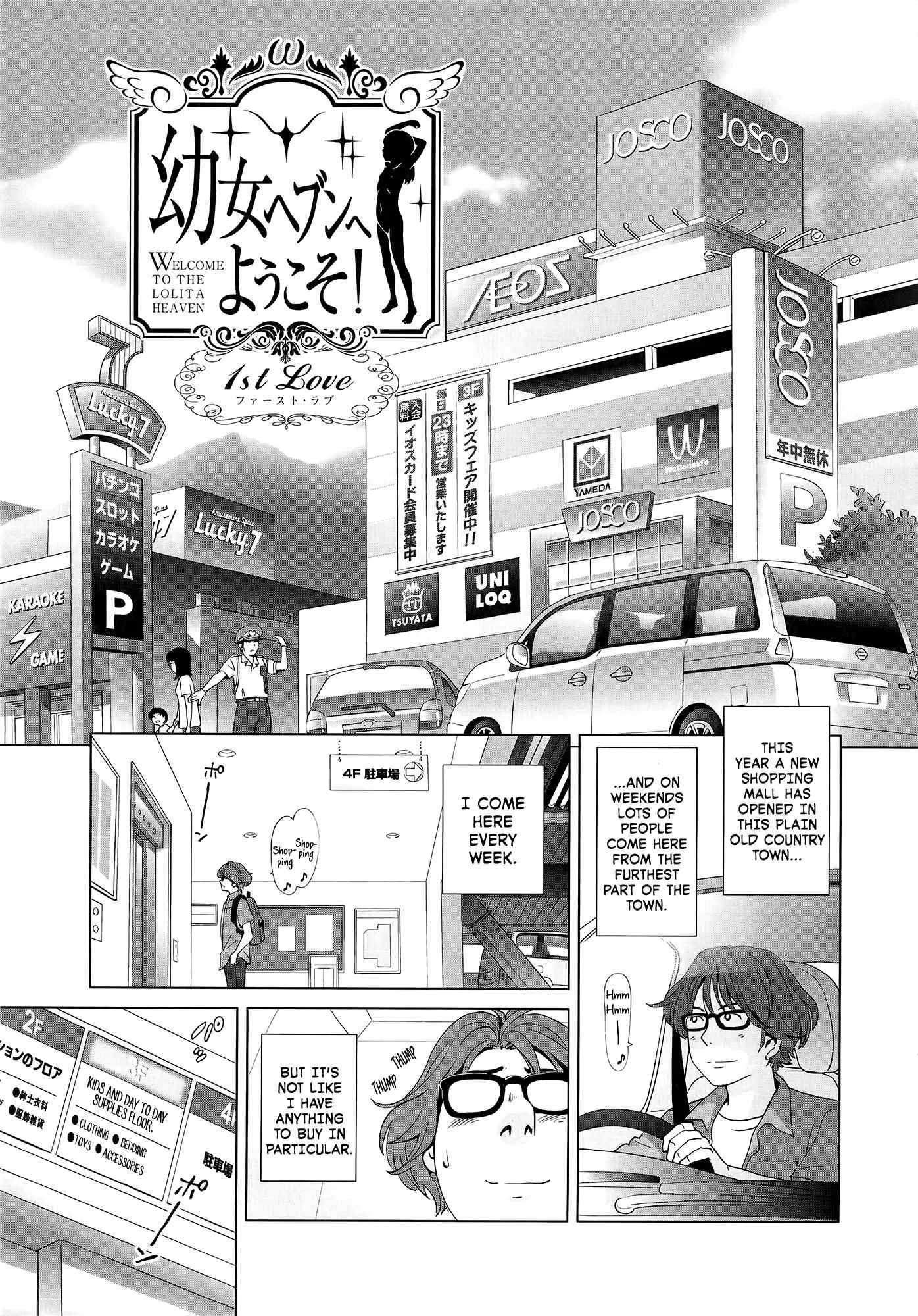 Petit☆Heaven Chapter 3: Youjo Heaven e Youkoso! - Page 1