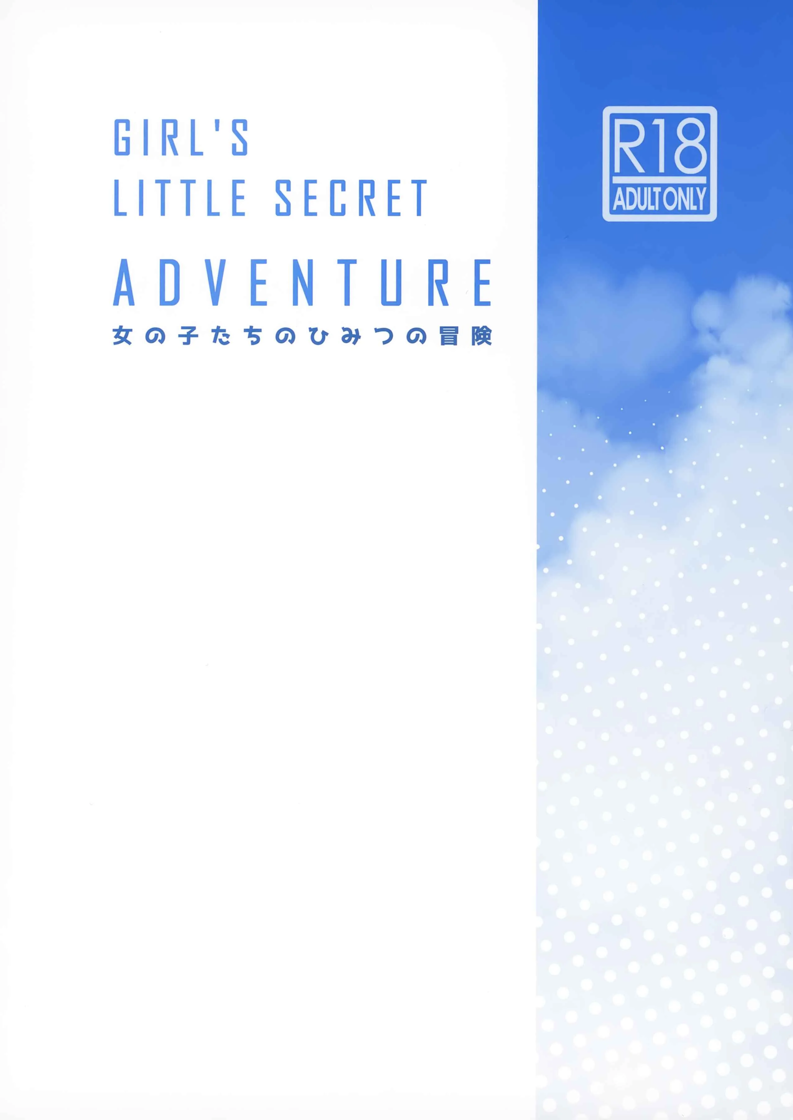 Pokémon - Girl's Little Secret Adventure (Doujinshi) Chapter 1 - Page 25