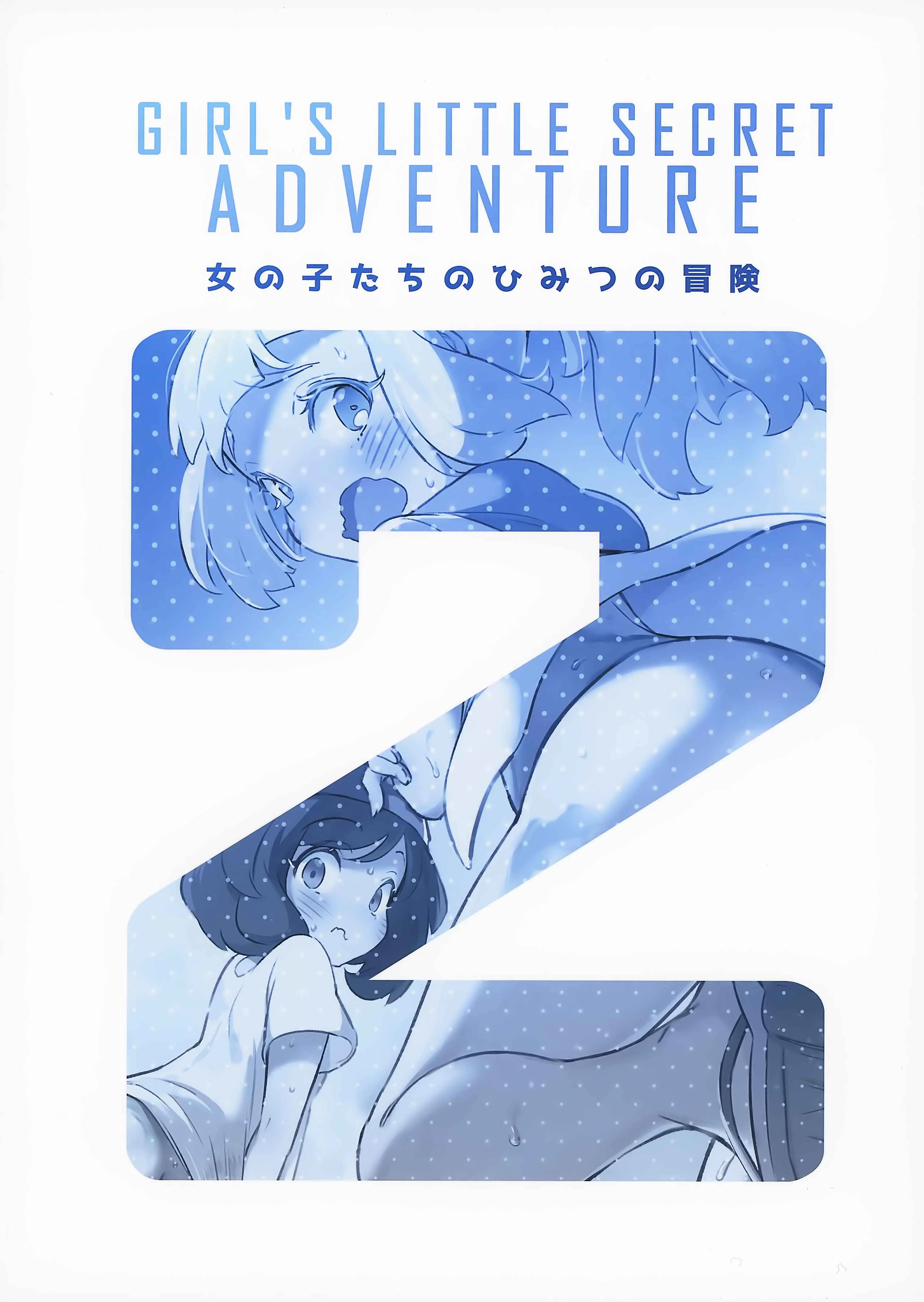 Pokémon - Girl's Little Secret Adventure (Doujinshi) Chapter 2 - Page 28