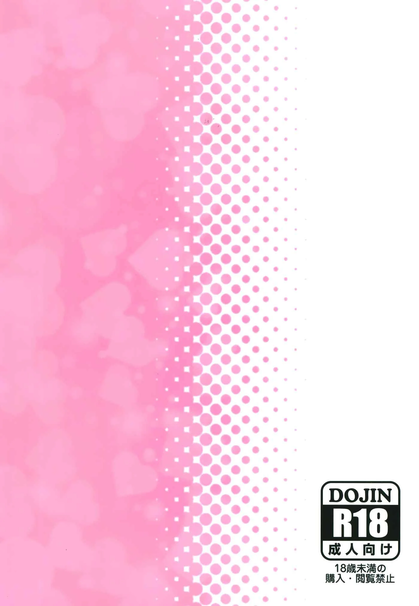 Pokémon - Lovey-Dovey Hypnosis with Dawn Chapter 1: Oneshot - Page 24