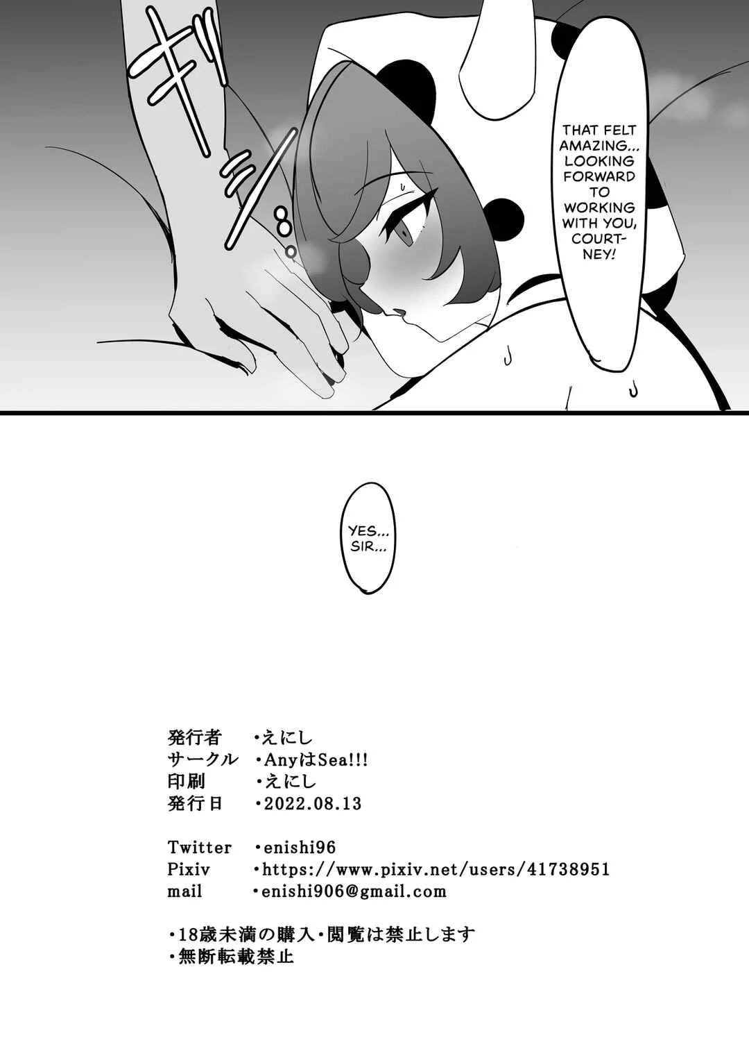 Pokémon Omega Ruby and Alpha Sapphire - Kagari-chaaaaaaaaaaa Chapter 1 - Page 21