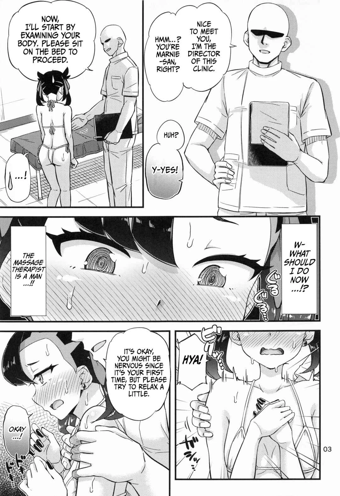 Pokémon Sword and Shield - Marnie-chan's Oil Massage (Doujinshi) Chapter 1 - Page 4