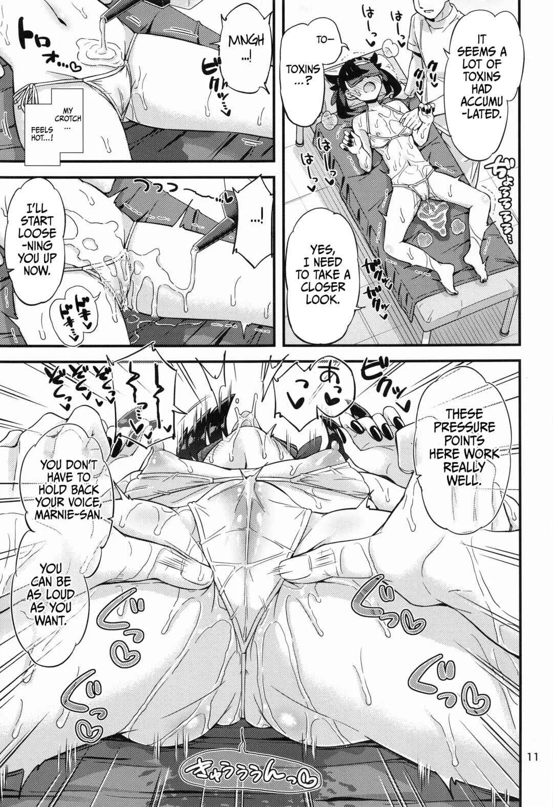 Pokémon Sword and Shield - Marnie-chan's Oil Massage (Doujinshi) Chapter 1 - Page 12
