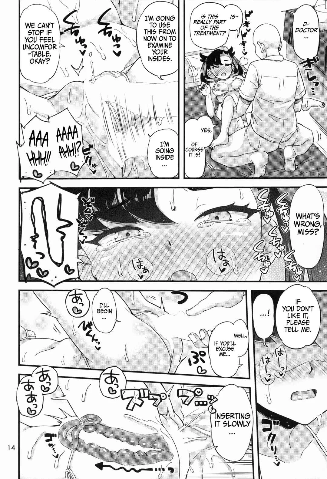 Pokémon Sword and Shield - Marnie-chan's Oil Massage (Doujinshi) Chapter 1 - Page 15