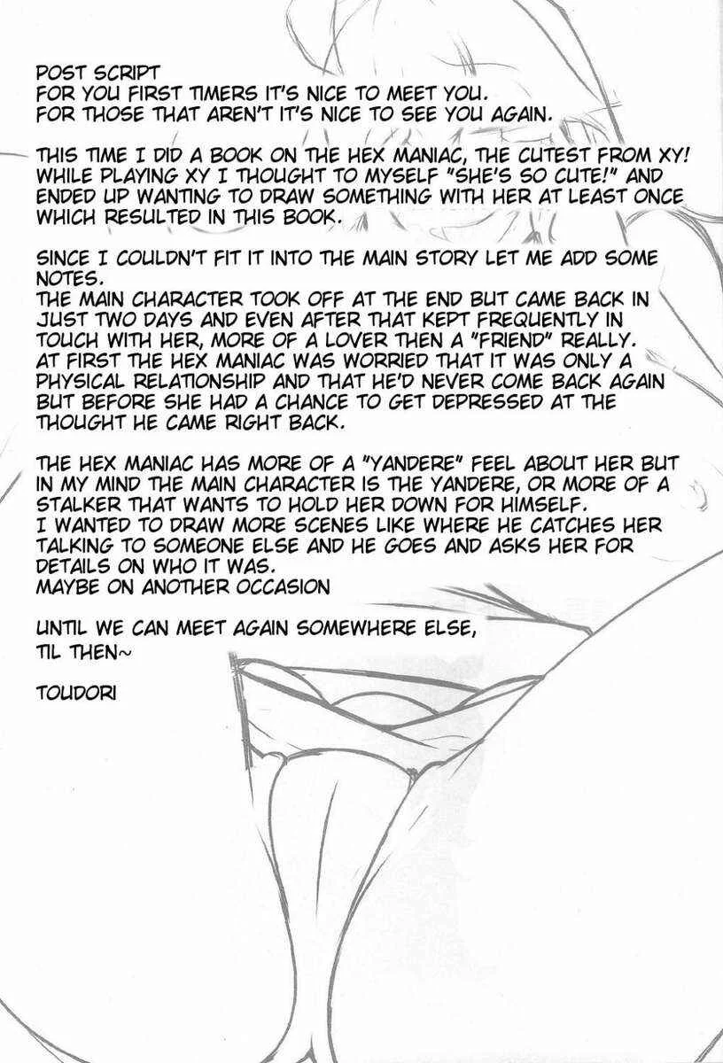 Pokémon - Tomodachi? Maniac (Doujinshi) Chapter 1: Tomodachi? Maniac - Page 28