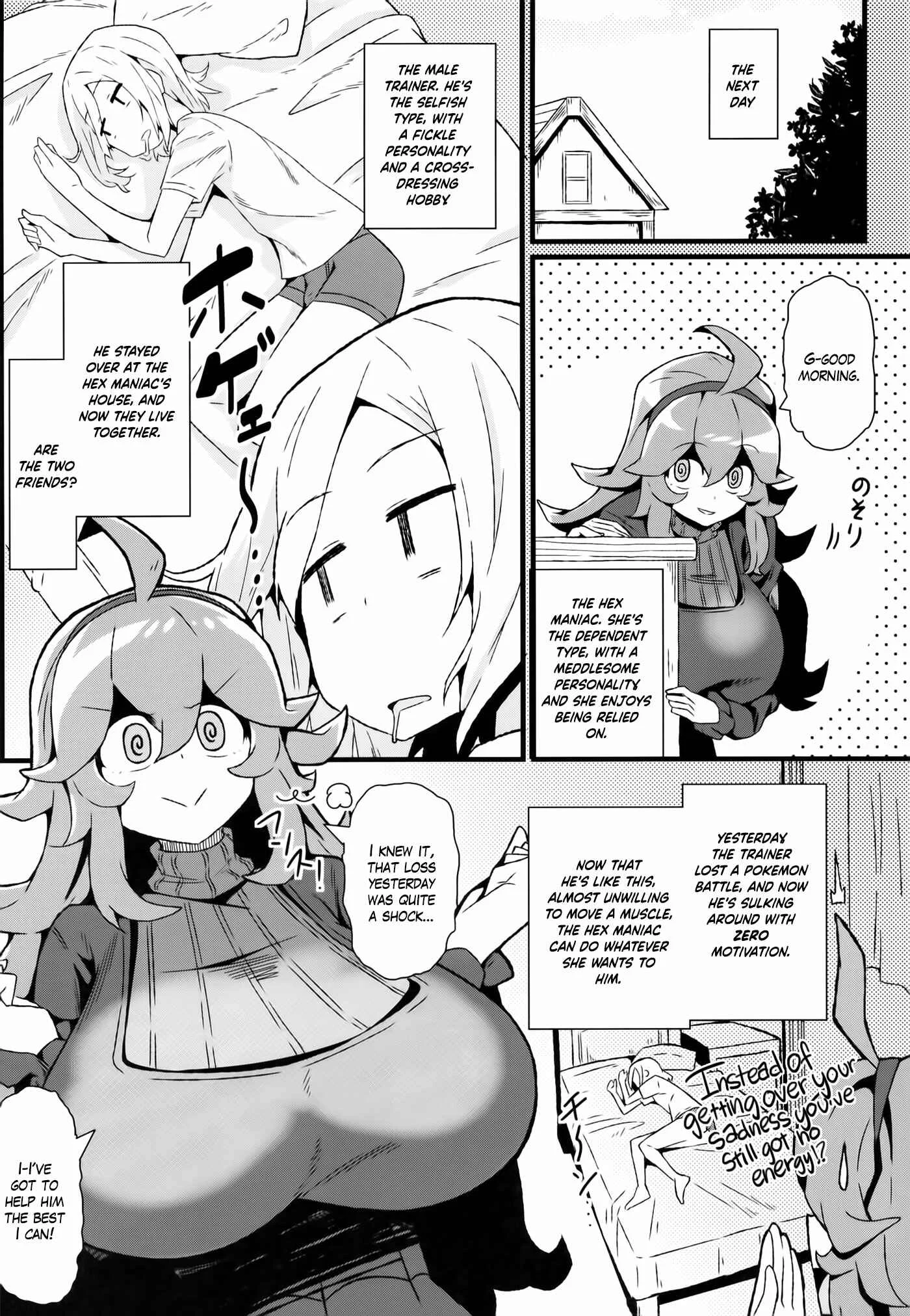 Pokémon - Tomodachi? Maniac (Doujinshi) Chapter 4: Tomodachi? Maniac 04 - Page 4