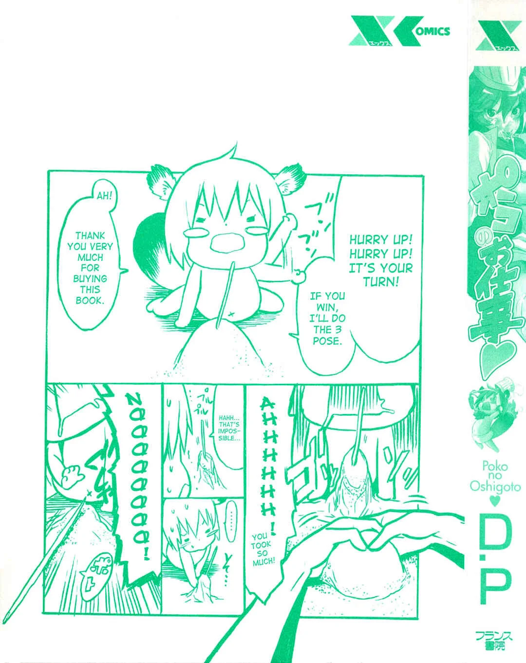 Poko no Oshigoto Chapter 1: SAME DAY POKO & SALA - Page 2