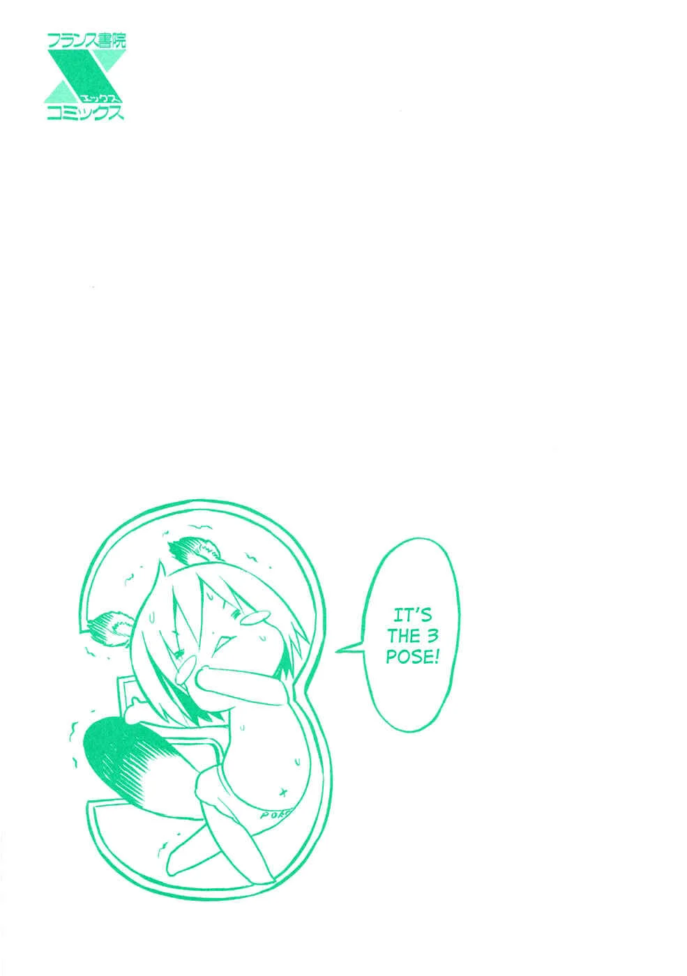 Poko no Oshigoto Chapter 1: SAME DAY POKO & SALA - Page 3