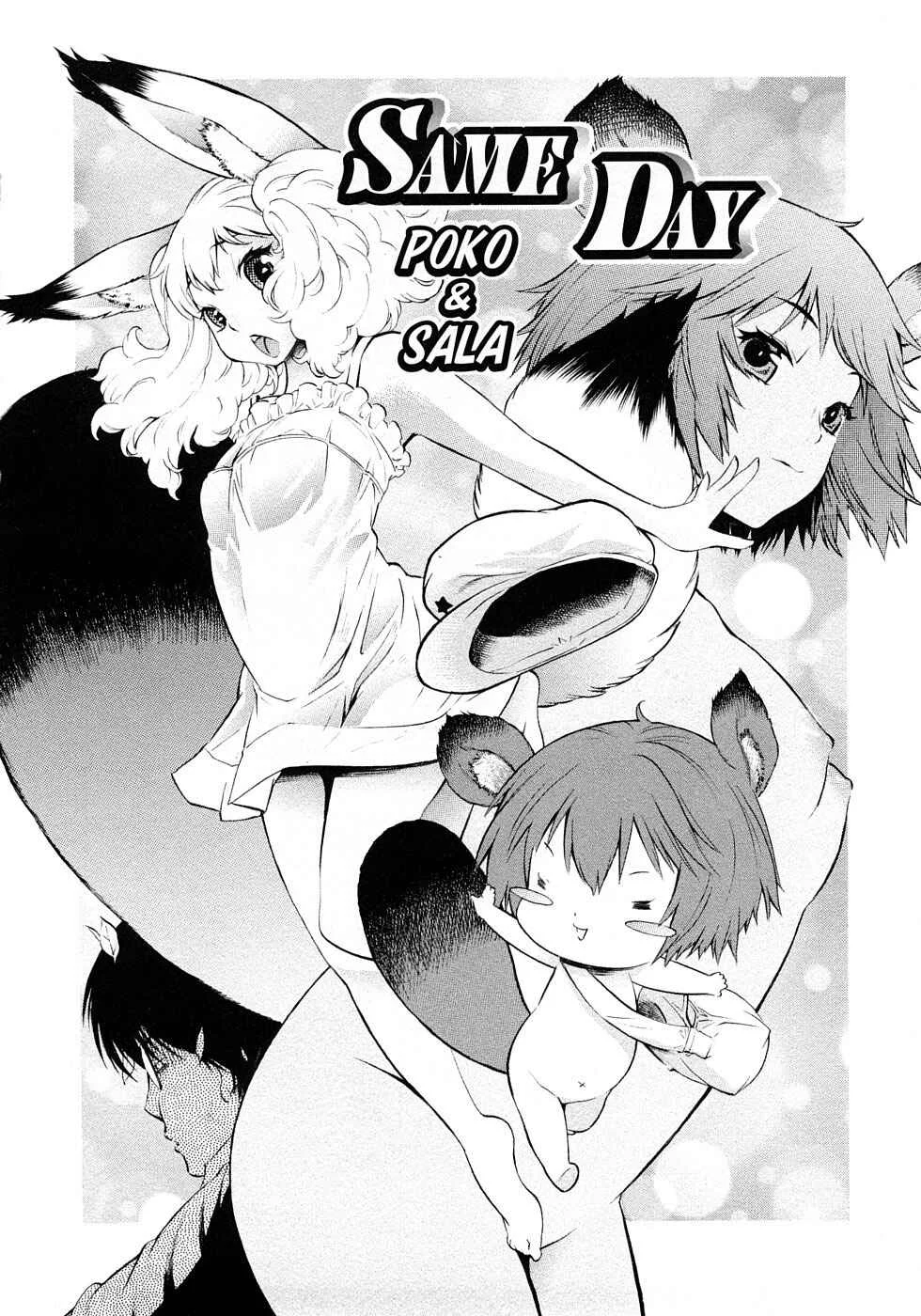 Poko no Oshigoto Chapter 1: SAME DAY POKO & SALA - Page 11