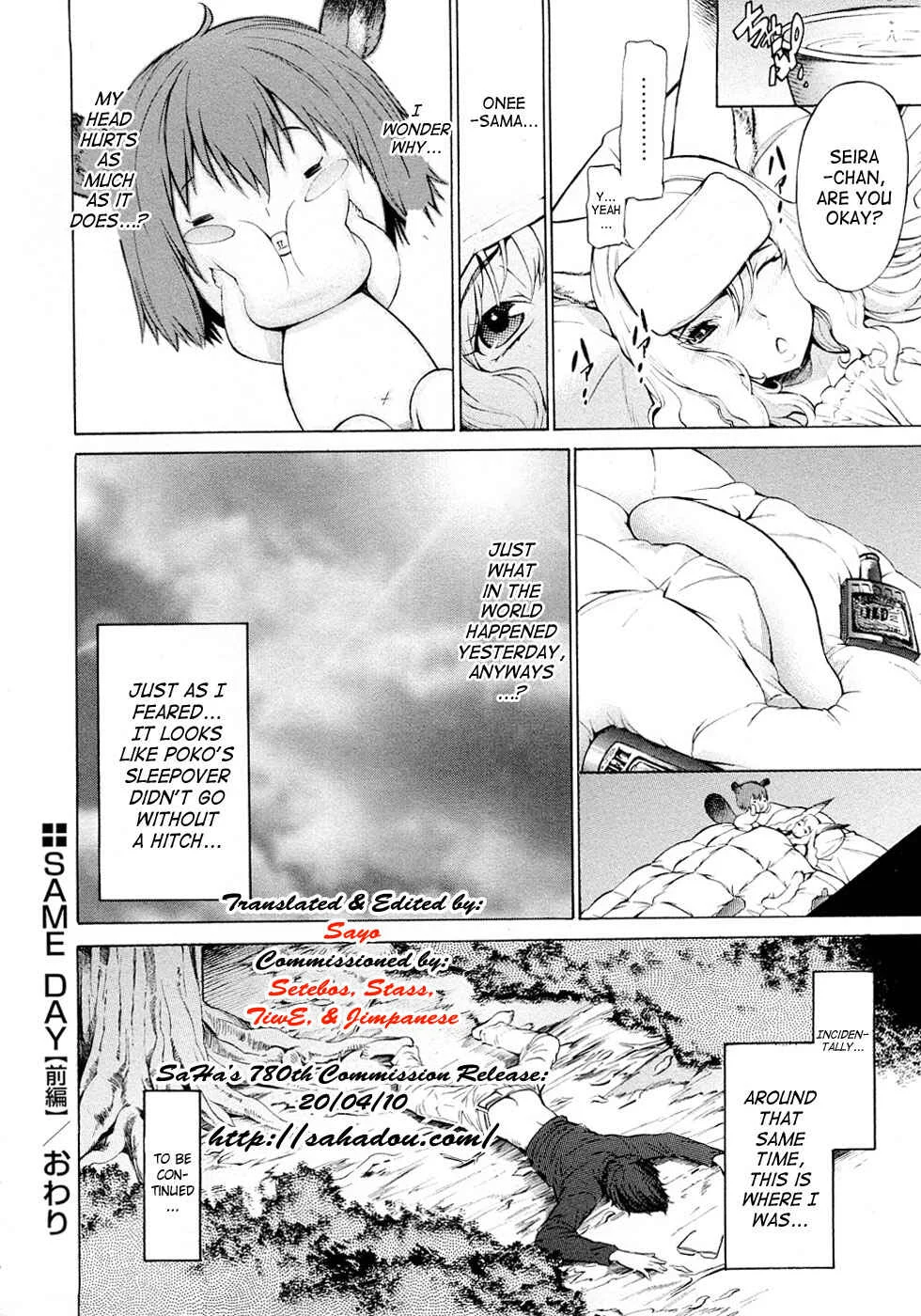 Poko no Oshigoto Chapter 1: SAME DAY POKO & SALA - Page 31