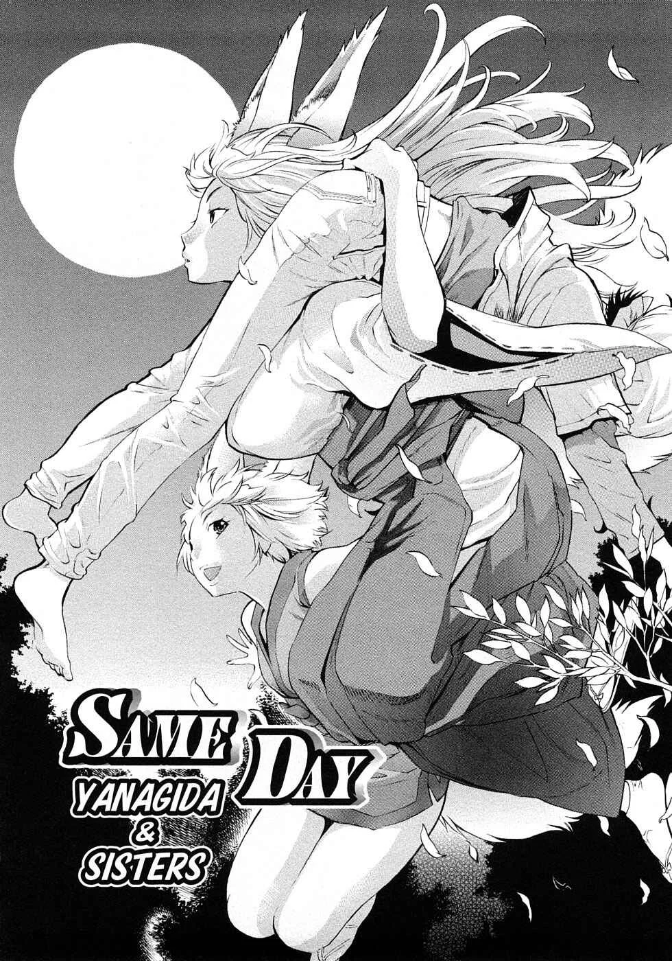 Poko no Oshigoto Chapter 2: SAME DAY YANAGIDA & SISTERS - Page 2