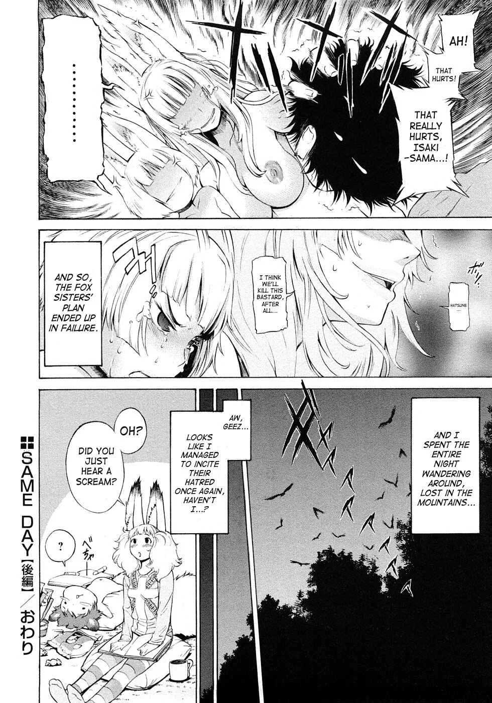 Poko no Oshigoto Chapter 2: SAME DAY YANAGIDA & SISTERS - Page 21
