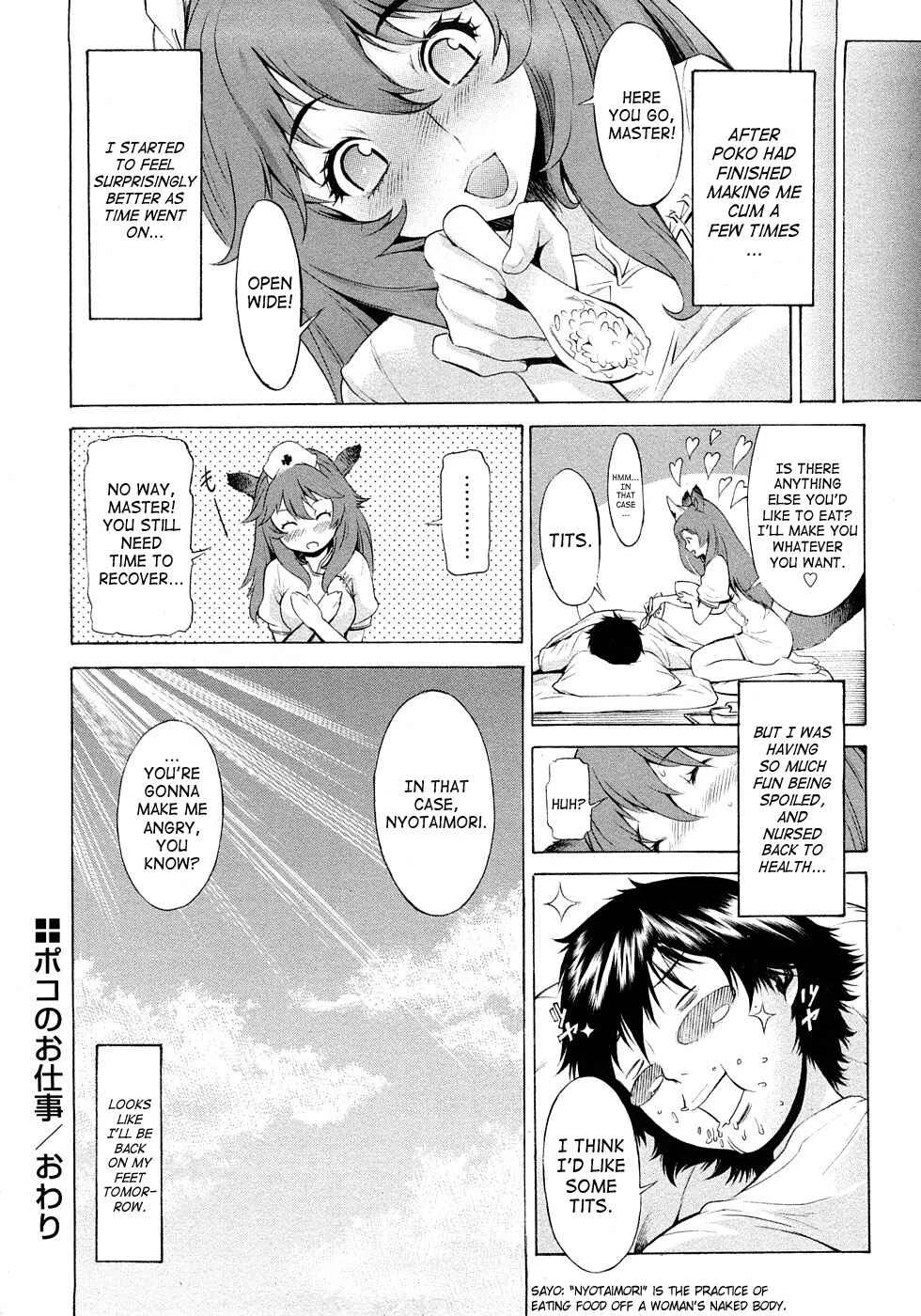 Poko no Oshigoto Chapter 3: Poko's Job - Page 16
