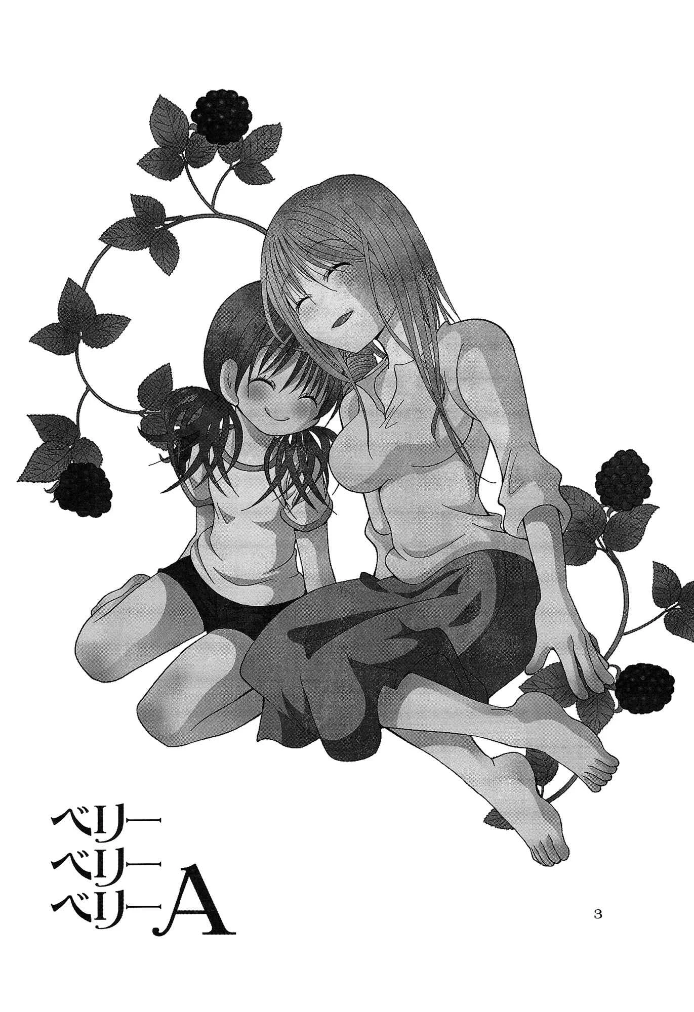 Poor Poor Lips - Berry Berry Berry A (Doujinshi) Chapter 1: Oneshot - Page 3