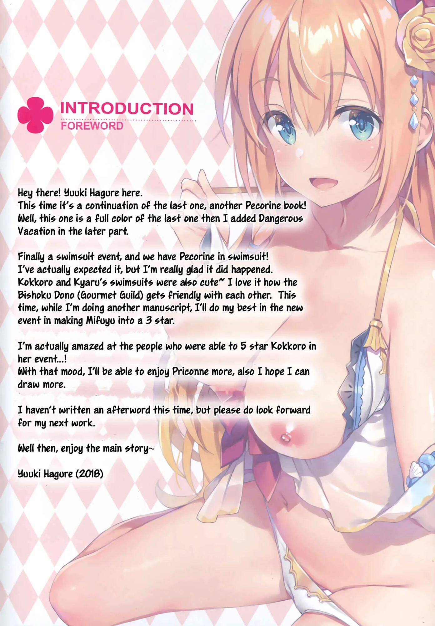 Princess Connect! Re:Dive - Connect More with Pecorine! (Doujinshi) Chapter 1: Oneshot - Page 2