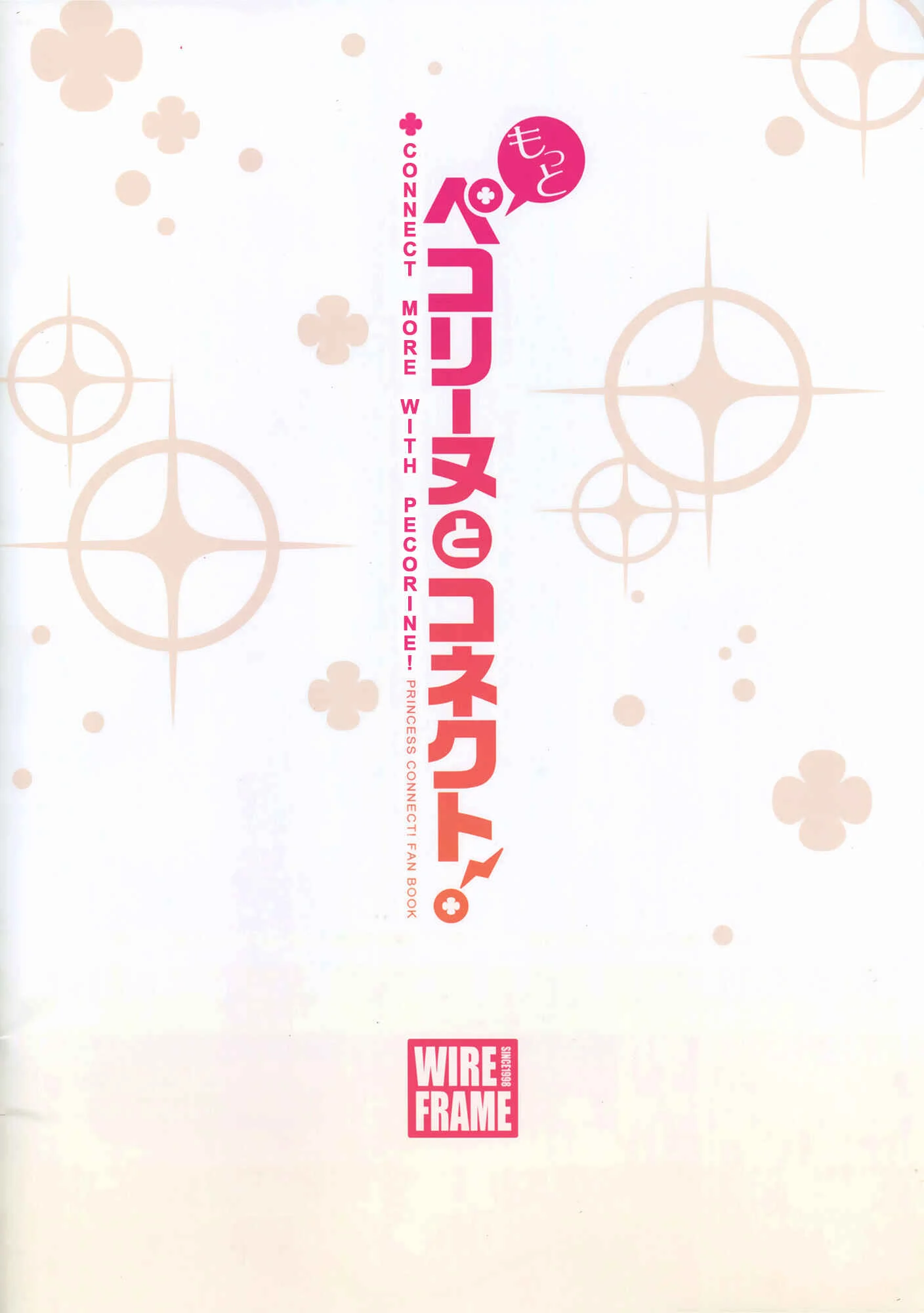 Princess Connect! Re:Dive - Connect More with Pecorine! (Doujinshi) Chapter 1: Oneshot - Page 12