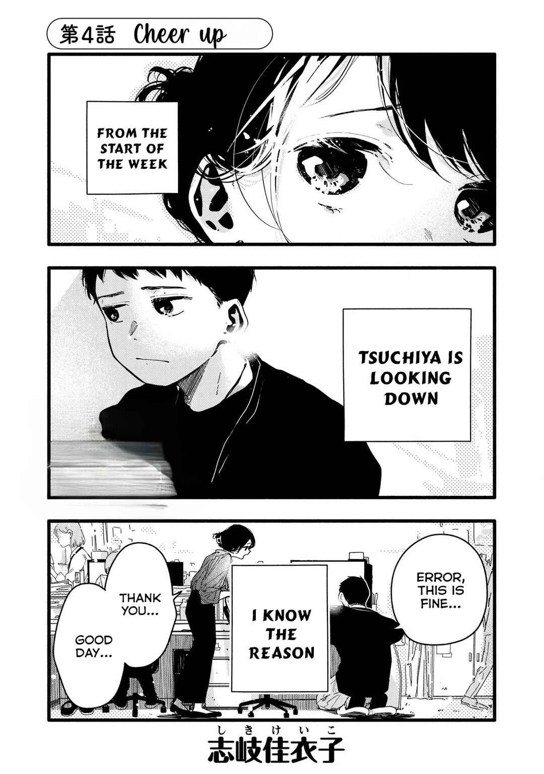 Pure 0.01 mm Chapter 4: Cheer up - Page 2