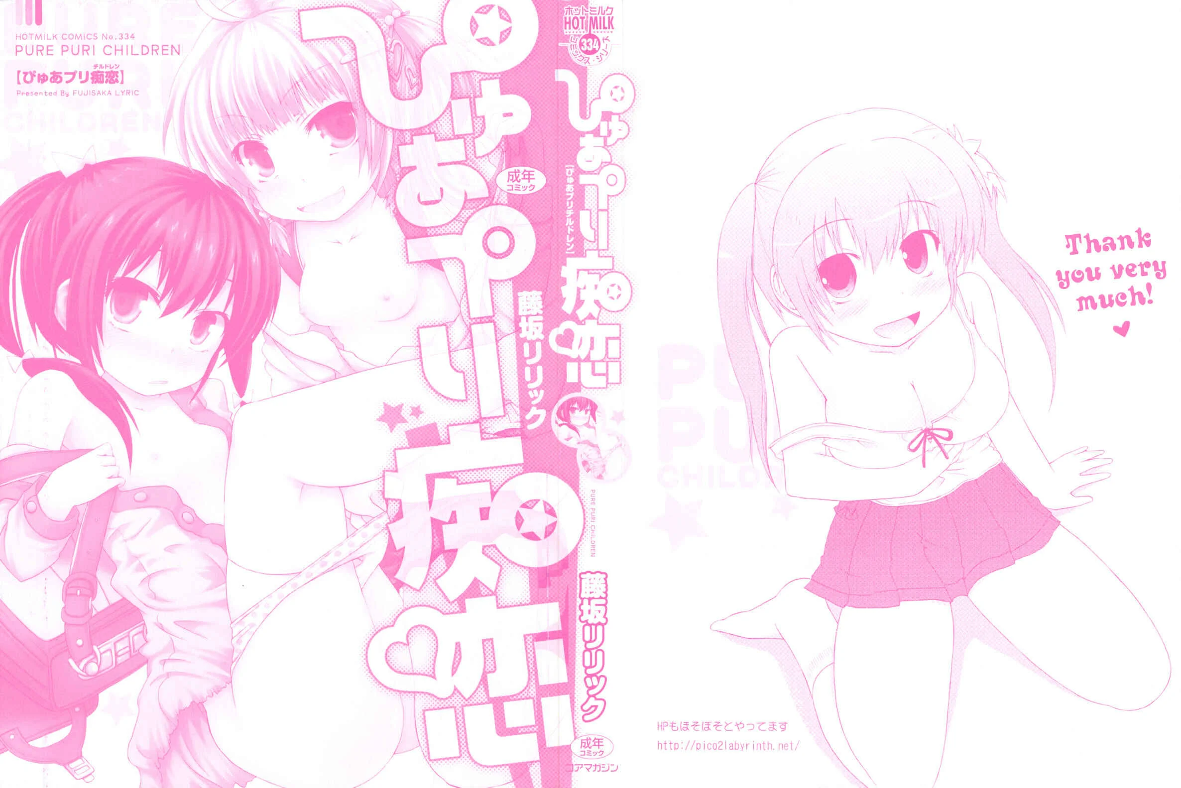 Pure Puri Children Chapter 0: Cover - Page 3