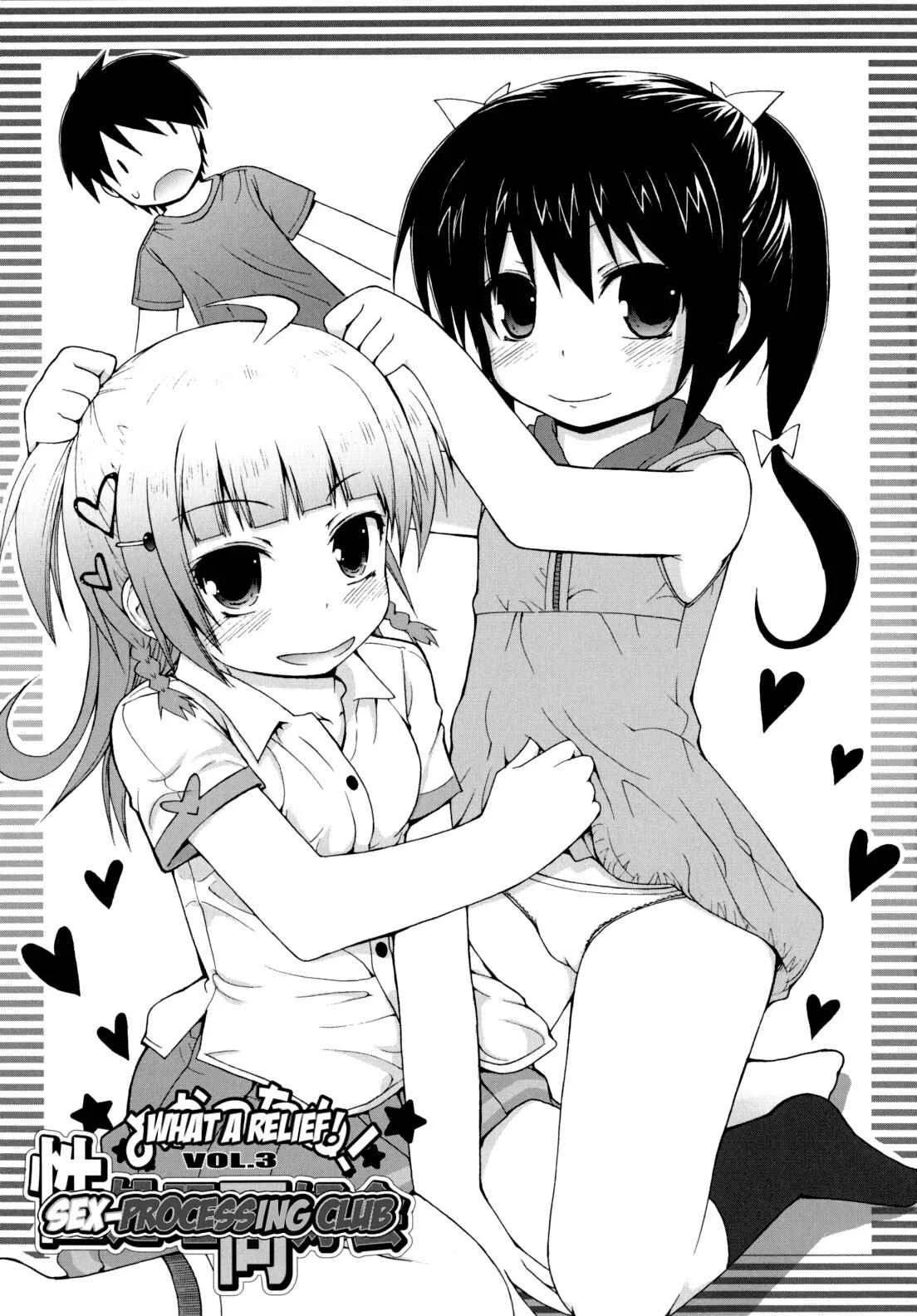 Pure Puri Children Chapter 4: Sex-Processing Club (3) - Page 1