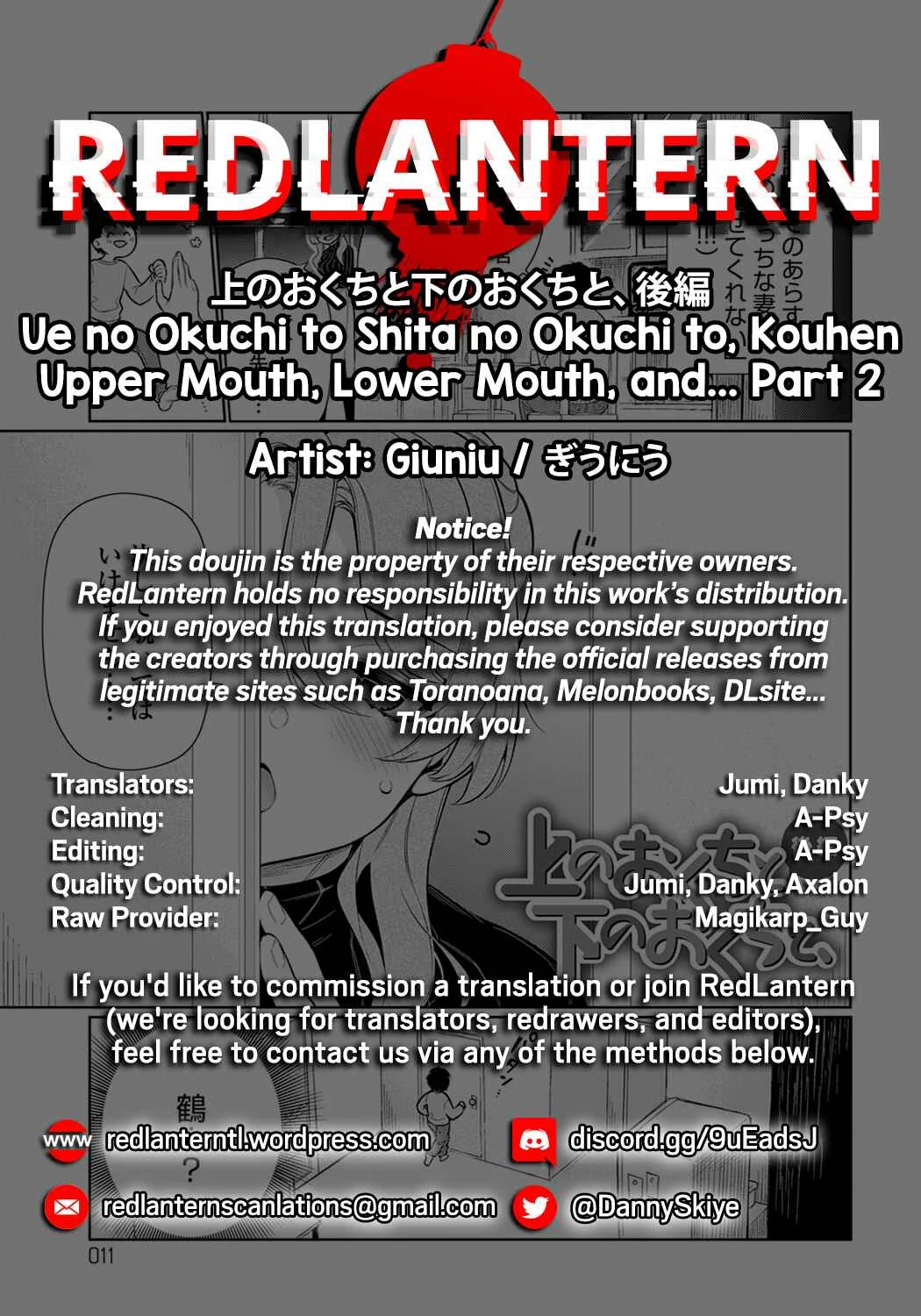 Pure × Shiko × Milk Chapter 2: Upper Mouth, Lower Mouth, and... Part 2 - Page 22