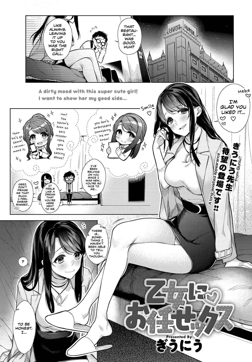 Pure × Shiko × Milk Chapter 3: Leave “It” to Miss Otome - Page 1