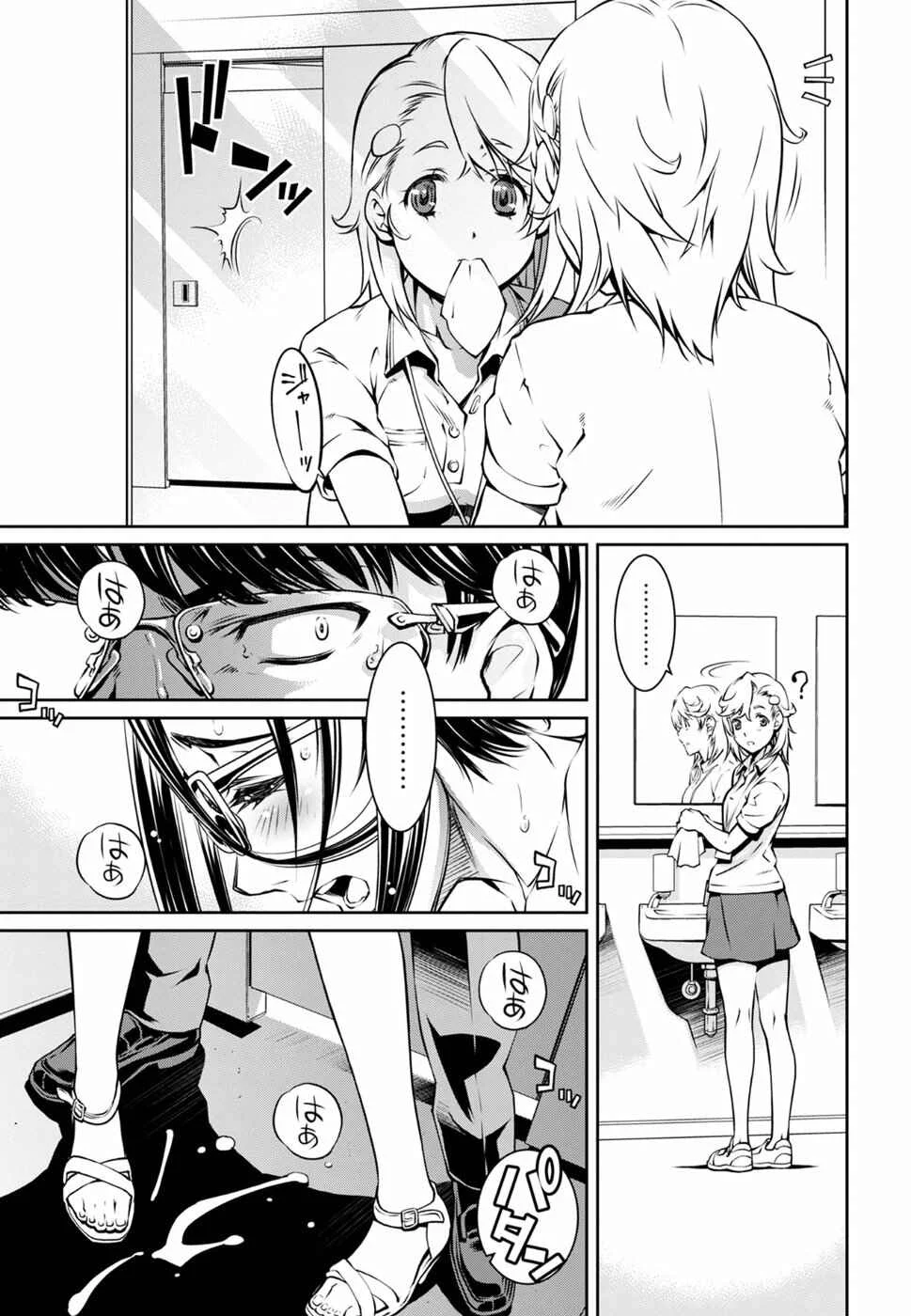R402 Chapter 2: The Lurking Fear - Page 17