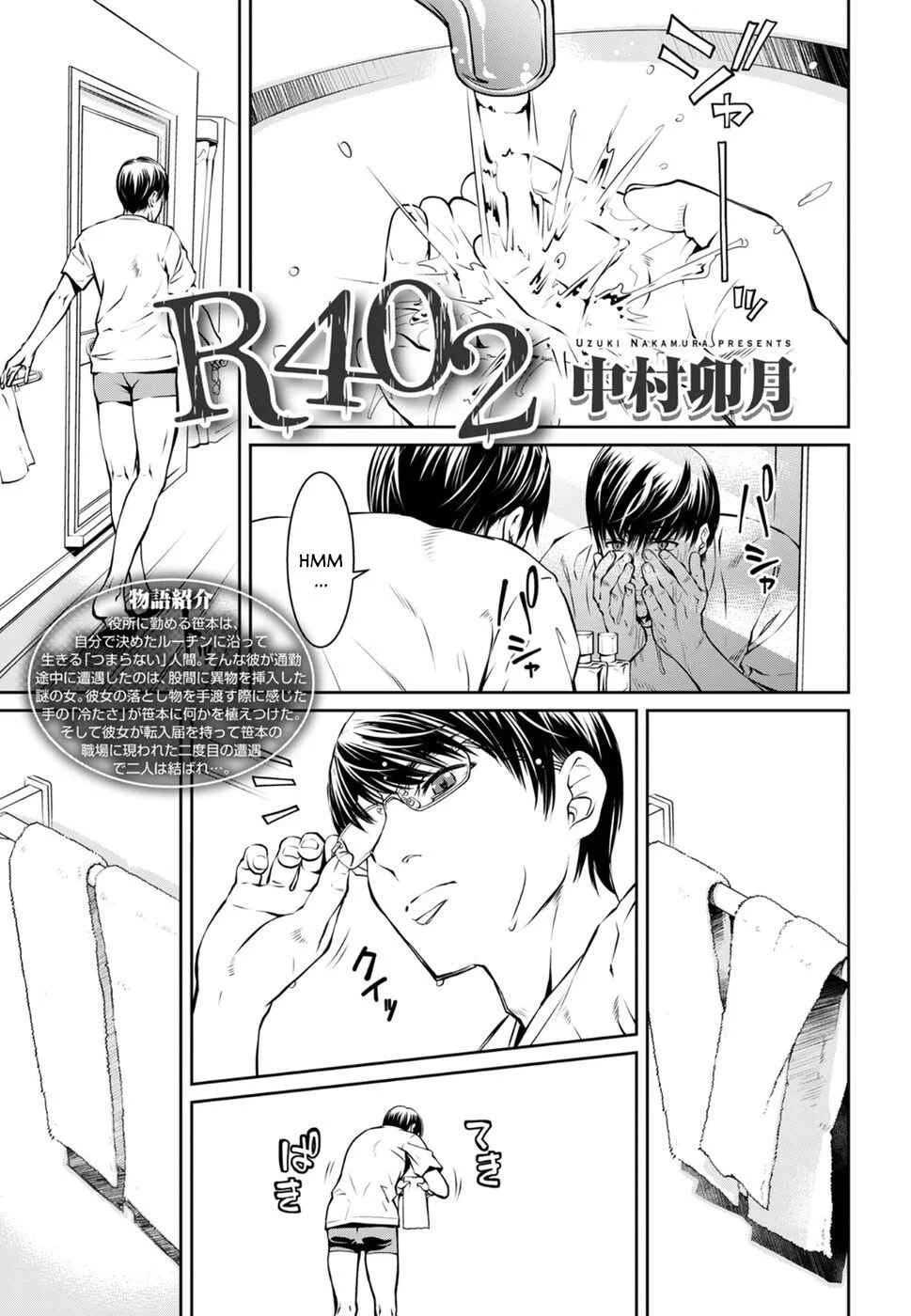 R402 Chapter 3: The Whisperer in Darkness - Page 1