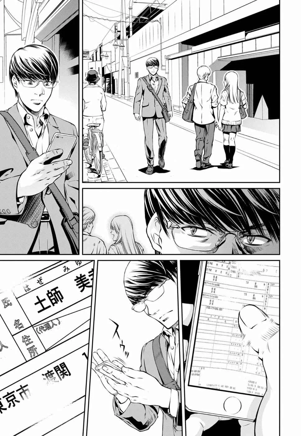 R402 Chapter 4: Beyond The Wall of Sleep - Page 7