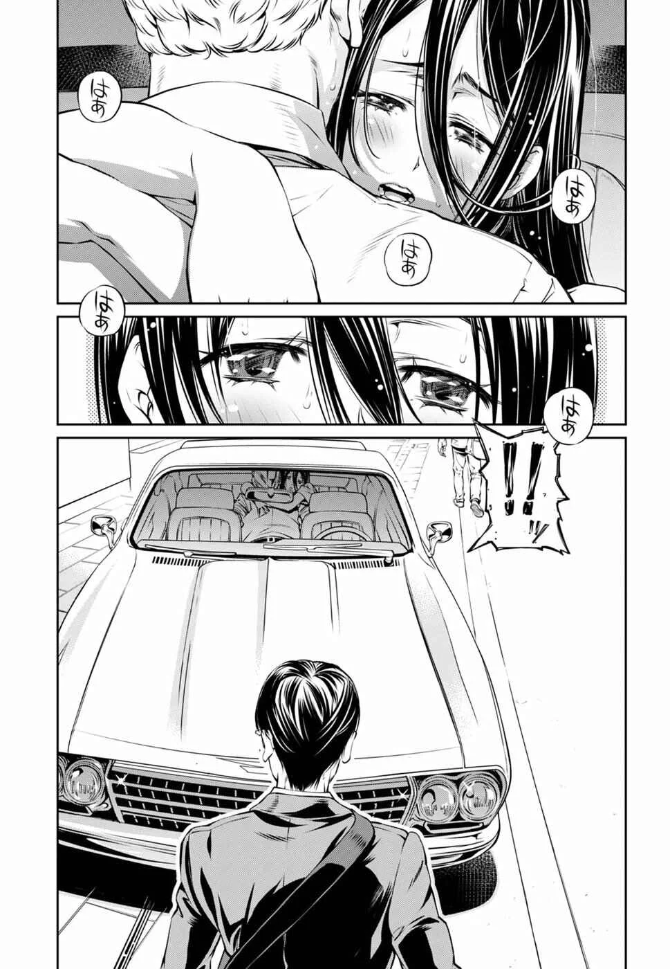 R402 Chapter 4: Beyond The Wall of Sleep - Page 13