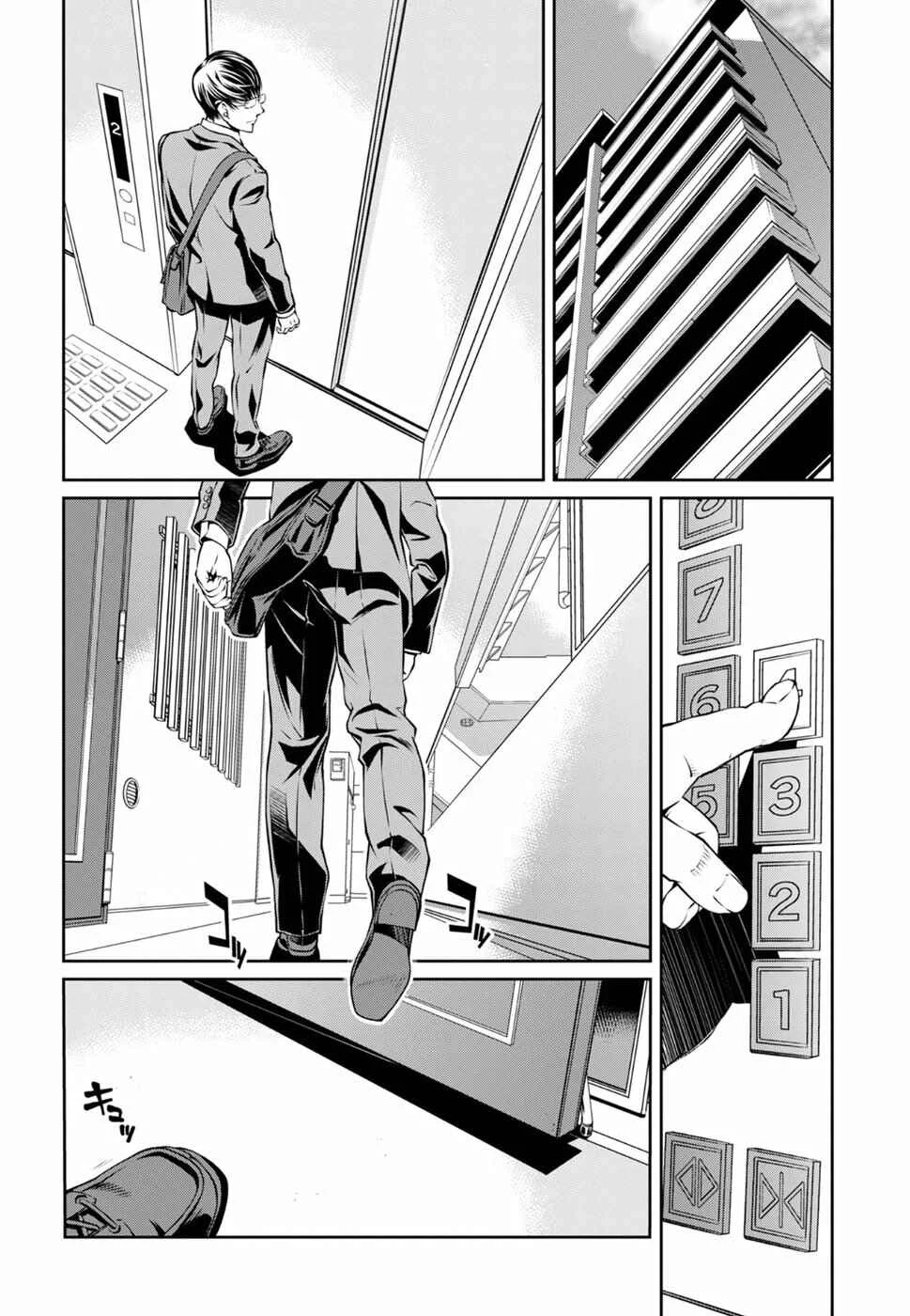 R402 Chapter 4: Beyond The Wall of Sleep - Page 26