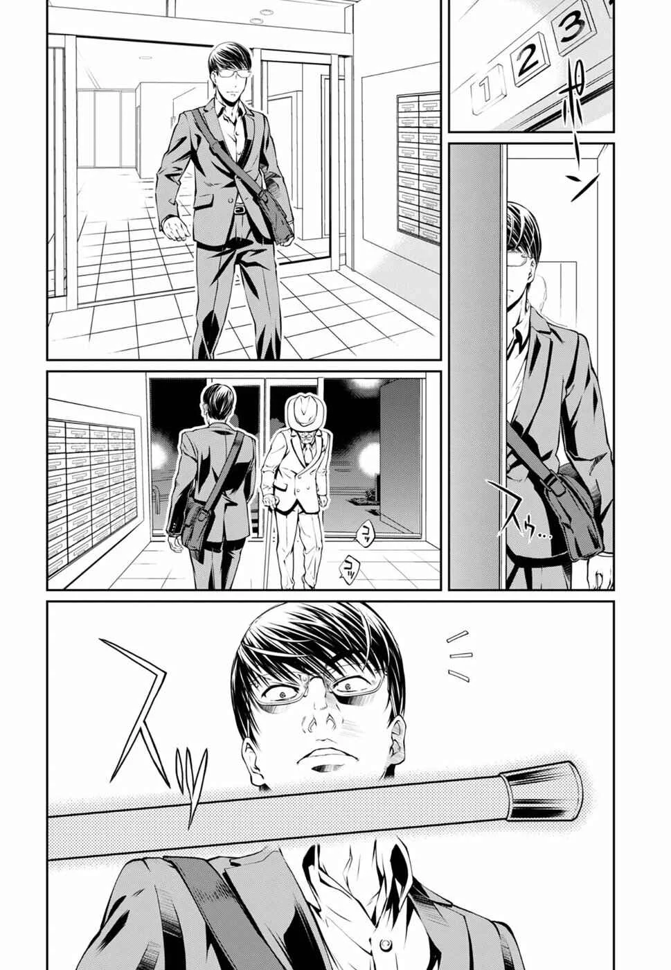 R402 Chapter 5: The Haunter of the Dark - Page 26