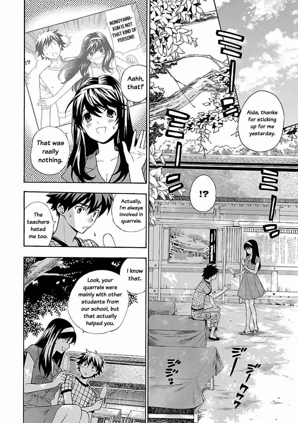 Rabuyu! Chapter 2: Second Bath: Work begins! - Page 12