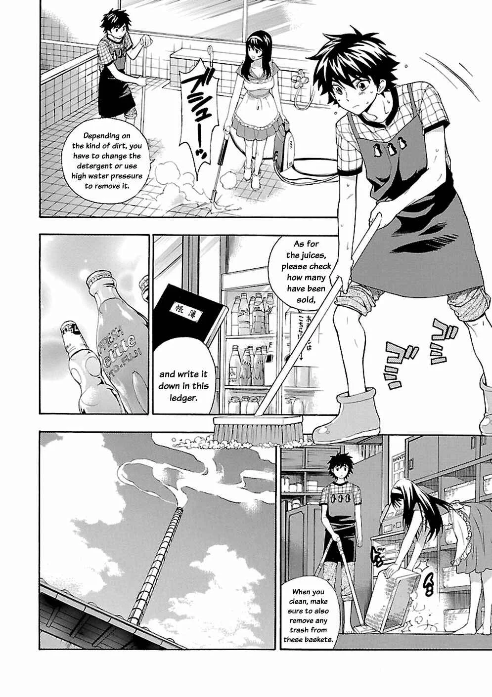 Rabuyu! Chapter 2: Second Bath: Work begins! - Page 16
