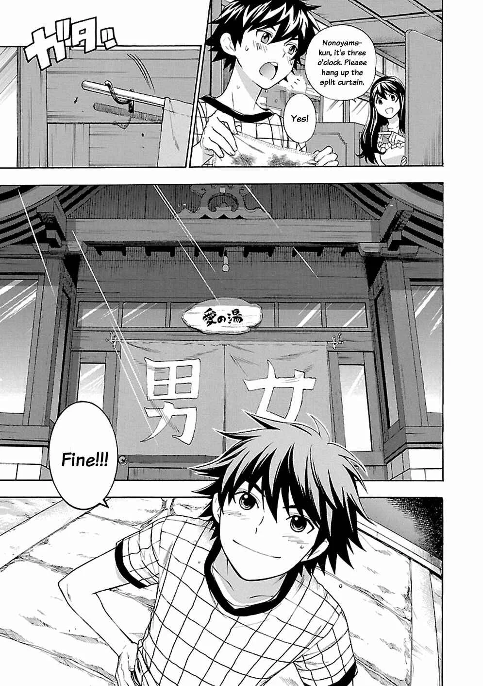 Rabuyu! Chapter 2: Second Bath: Work begins! - Page 17