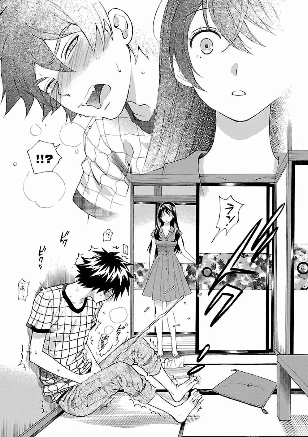 Rabuyu! Chapter 2: Second Bath: Work begins! - Page 24