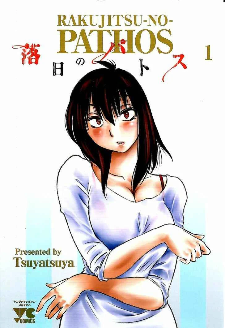 Rakujitsu no Pathos Chapter 1: Why Are The Walls So Thin? - Page 2
