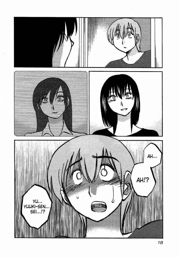 Rakujitsu no Pathos Chapter 1: Why Are The Walls So Thin? - Page 19