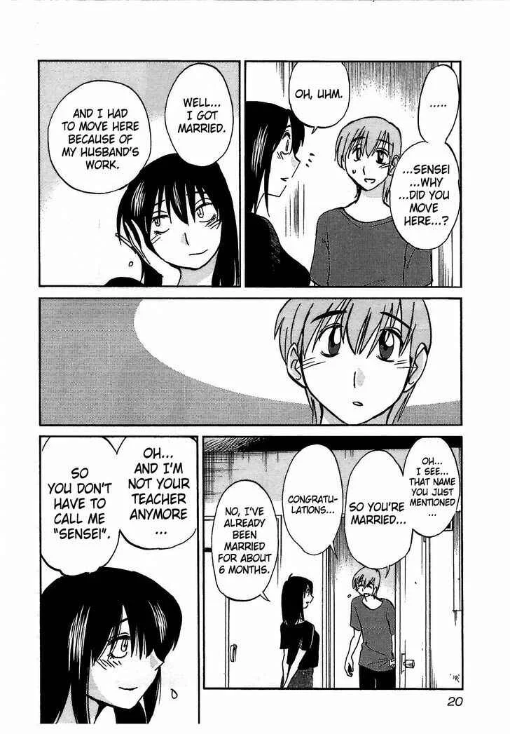 Rakujitsu no Pathos Chapter 1: Why Are The Walls So Thin? - Page 21