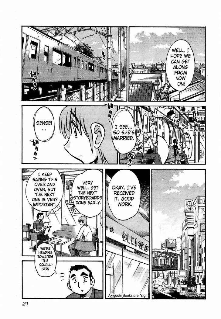 Rakujitsu no Pathos Chapter 1: Why Are The Walls So Thin? - Page 22