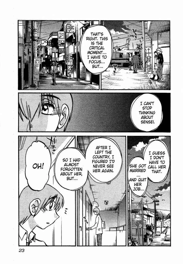 Rakujitsu no Pathos Chapter 1: Why Are The Walls So Thin? - Page 24