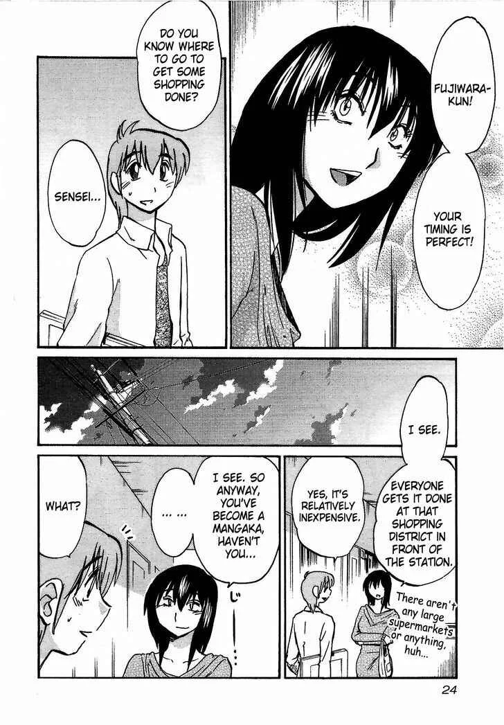 Rakujitsu no Pathos Chapter 1: Why Are The Walls So Thin? - Page 25